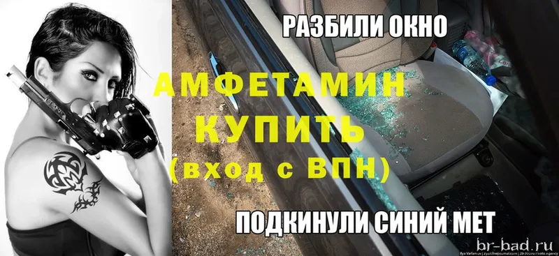 АМФ 97%  блэк спрут как зайти  Правдинск  где найти  