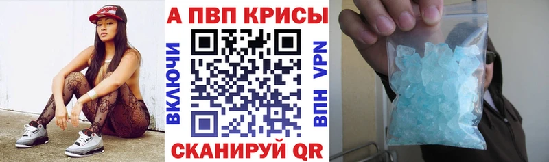 где продают   Правдинск  A-PVP СК КРИС 