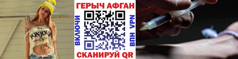 ГЕРОИН белый Правдинск