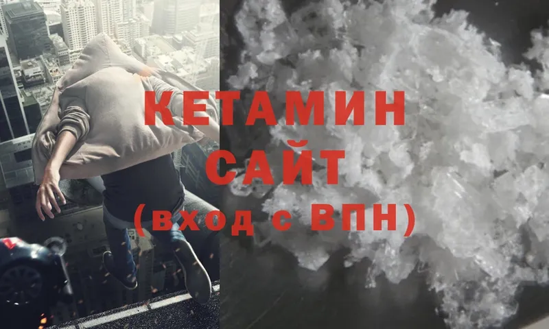 Кетамин ketamine  как найти   Правдинск 