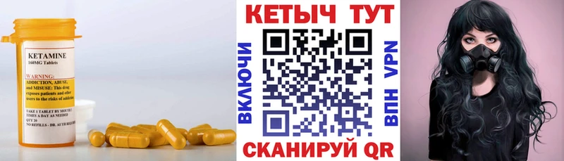 закладка  Правдинск  hydra зеркало  Кетамин ketamine 