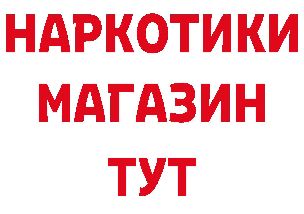 Бутират бутик как войти сайты даркнета гидра Правдинск