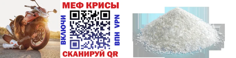 Меф мяу мяу  Правдинск 